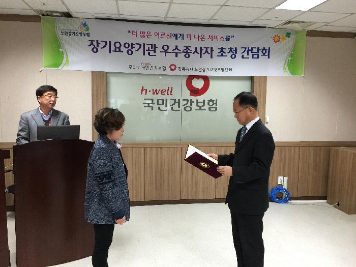 늘편한요양센터 이미지 3