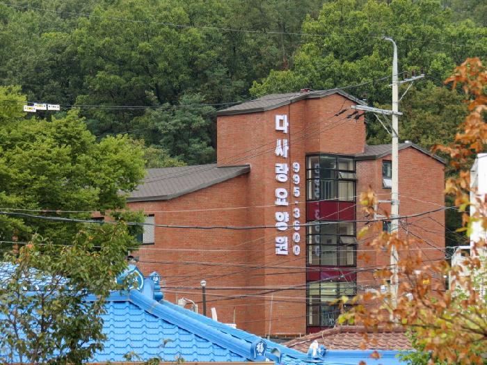 다사랑요양원 이미지 5