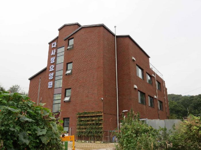 다사랑요양원 이미지 4