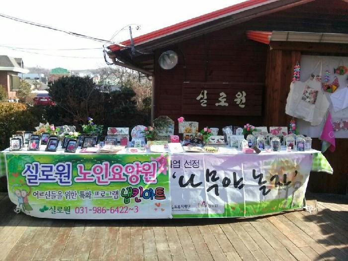 실로원 이미지 3