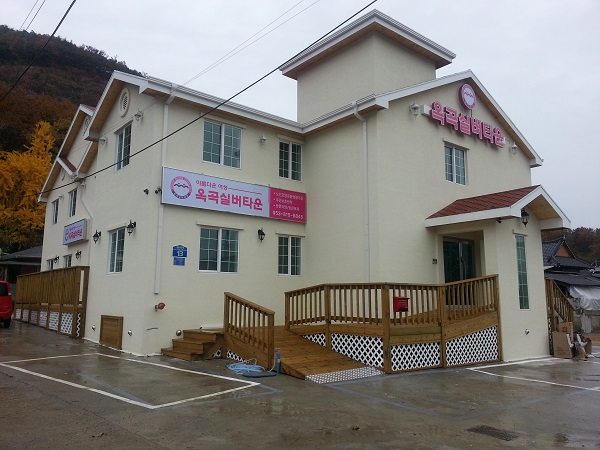 옥곡실버타운노인요양공동생활가정