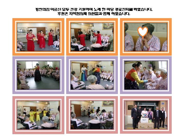 평안의집소규모요양시설 이미지 12