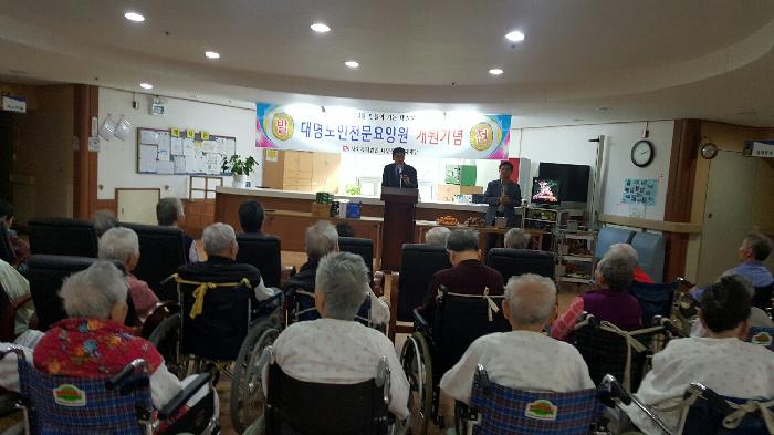 대명노인전문요양원 이미지 2