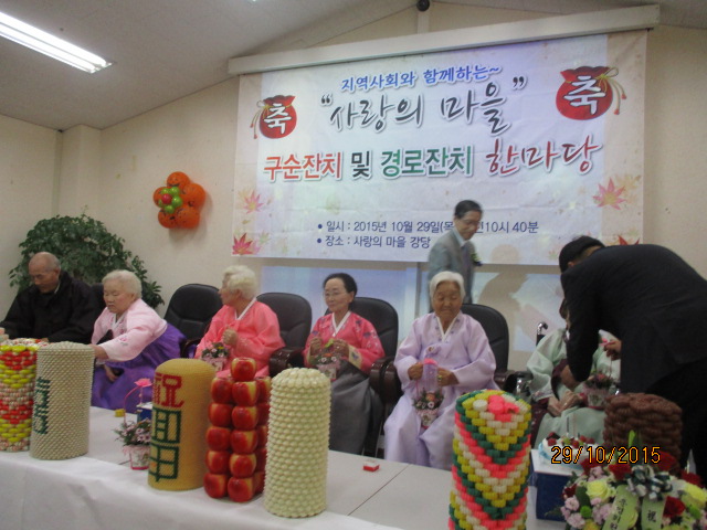 사랑의마을 노인요양공동생활가정 이미지 3