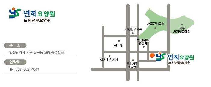 연희요양원 이미지 7