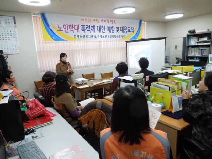 문경노인요양공동생활가정 이미지 3