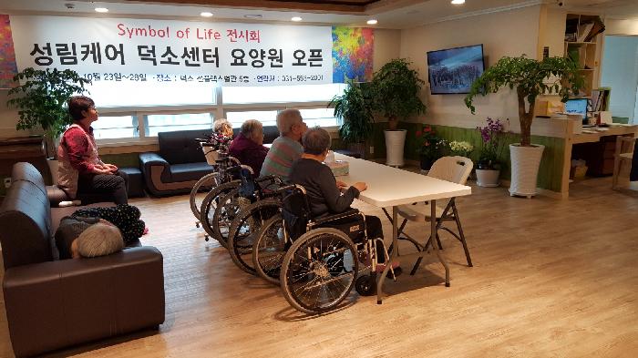 성림케어 덕소센터 요양원 이미지 2