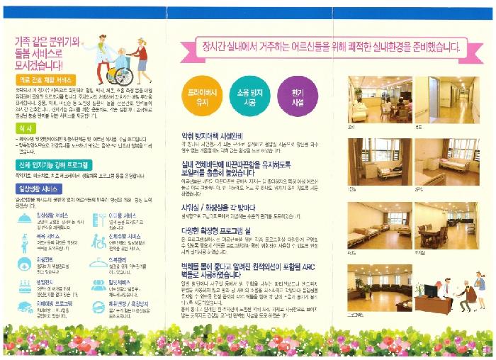 덕양요양원 이미지 10