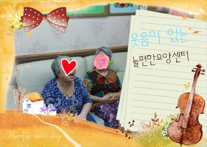 늘편한요양센터2호 이미지 3