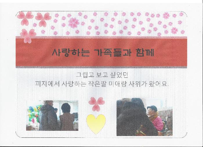 은혜요양원 이미지 3