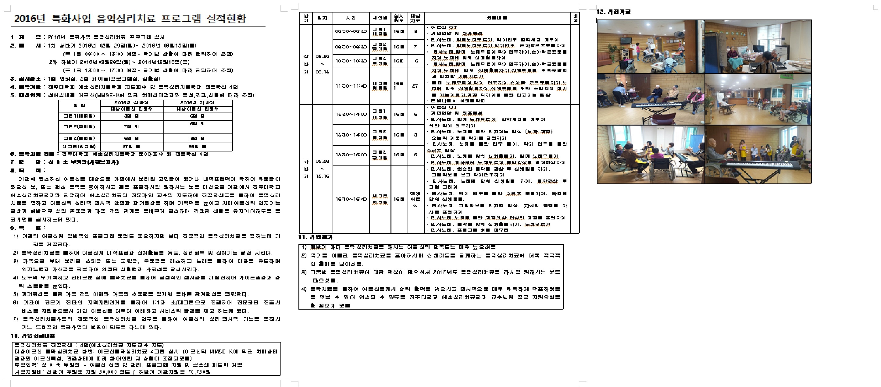 성예실버홈 이미지 3