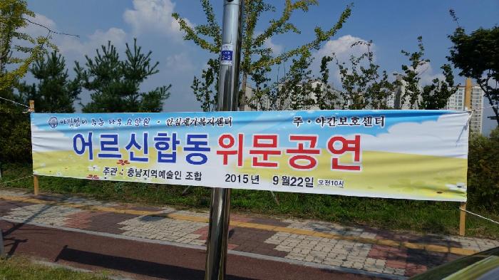 아낌없이 주는 나무 요양원 이미지 11