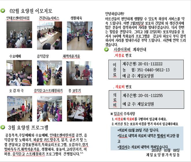 제일요양원 이미지 9