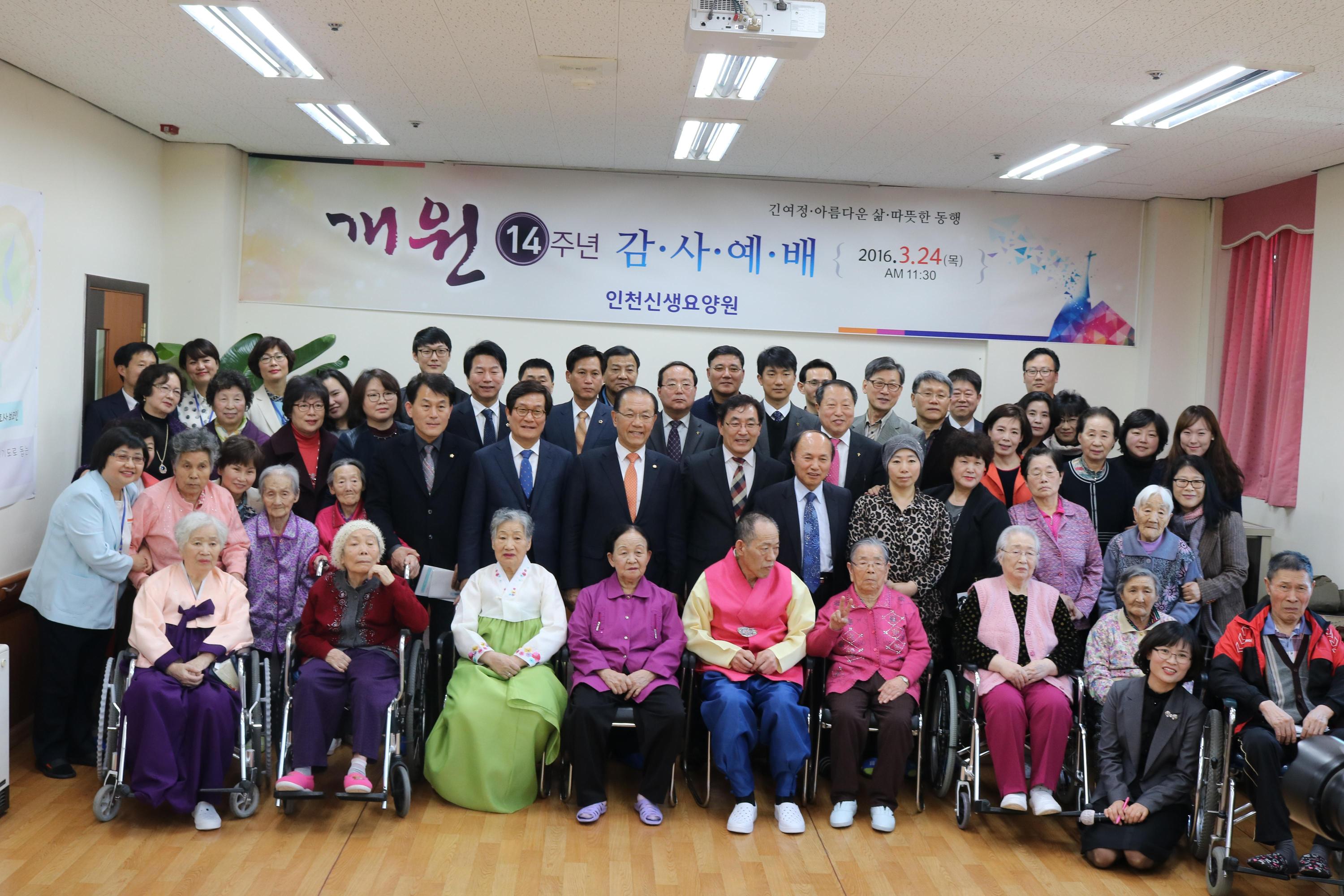 인천신생요양원 이미지 2