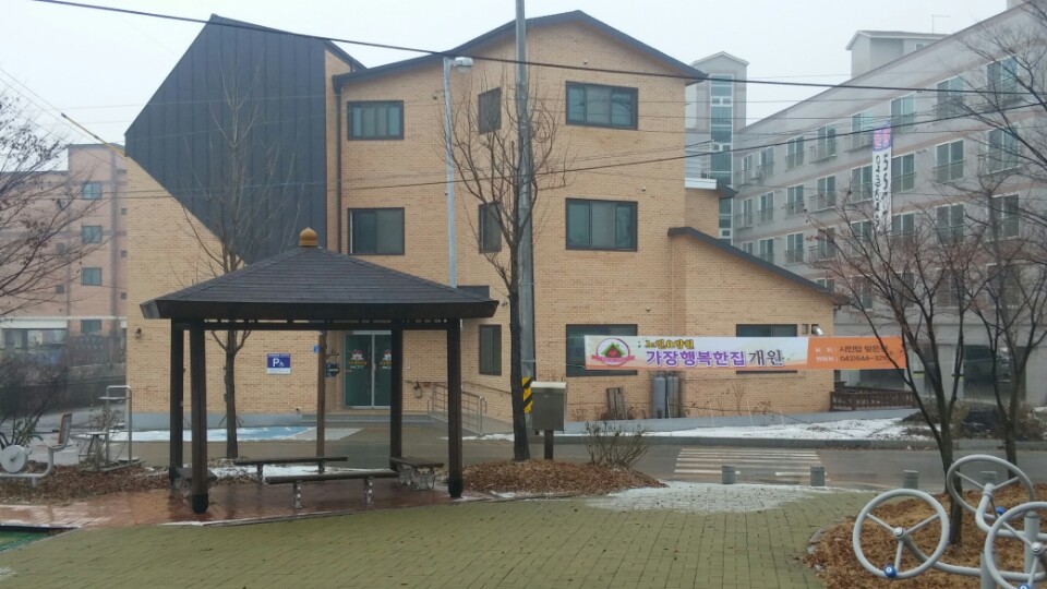 노인요양시설 가장 행복한 집 이미지 3