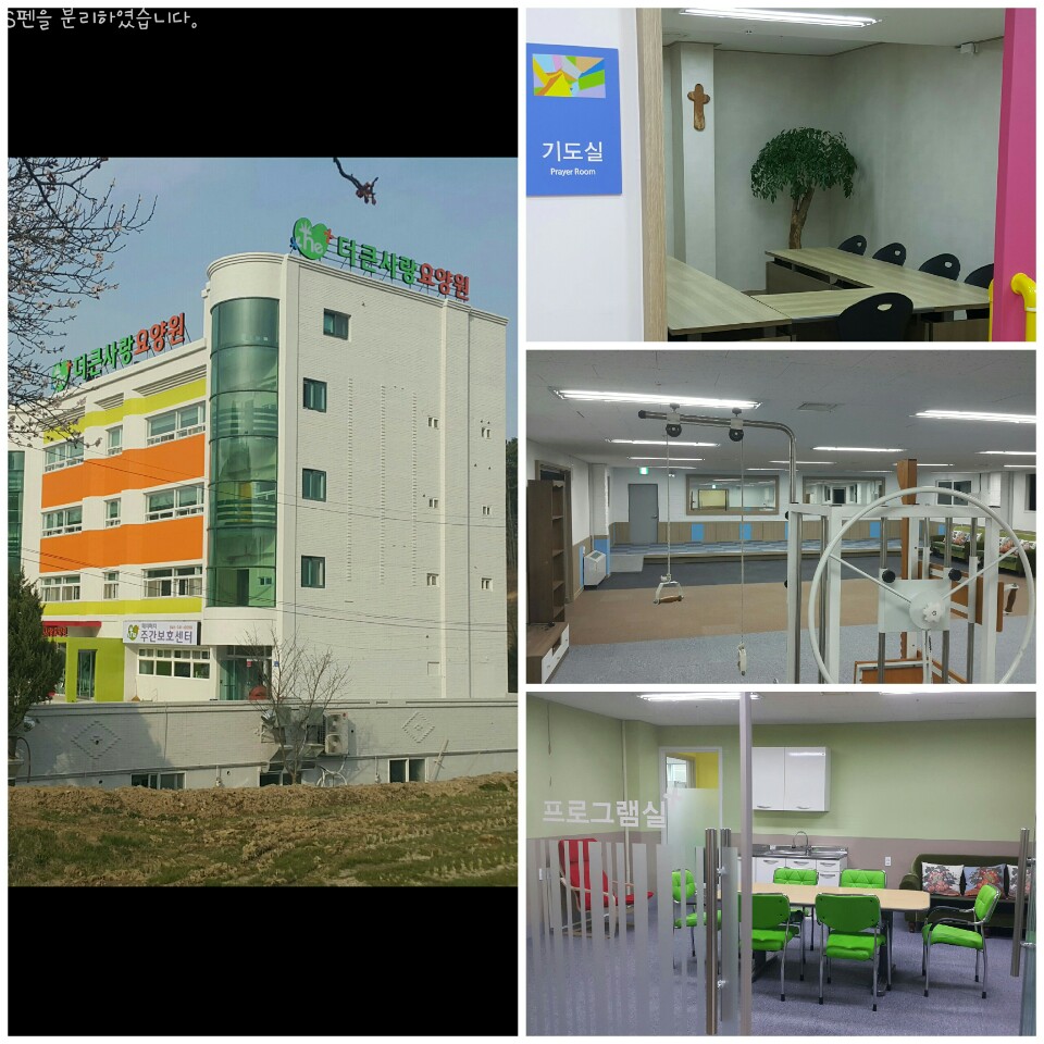 더큰사랑요양원 이미지 4