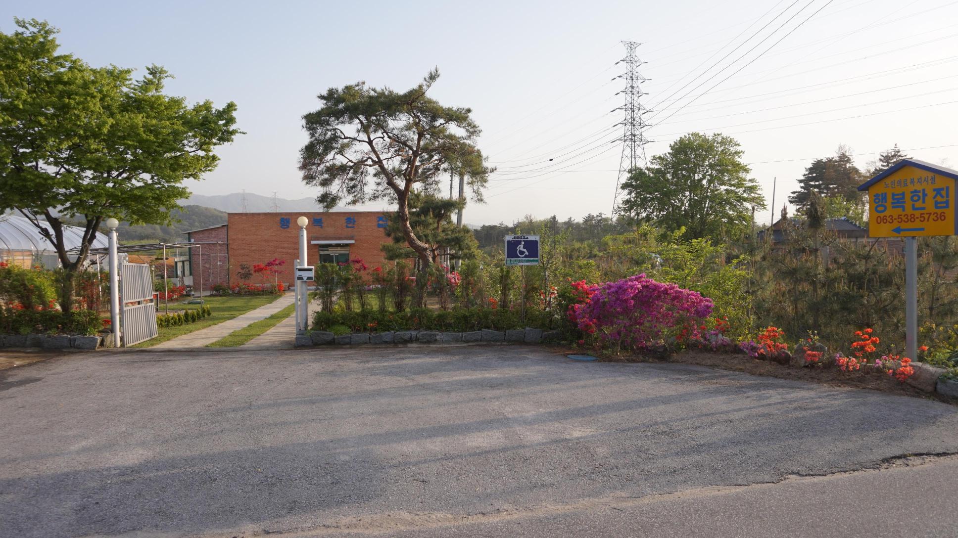 행복한 집 이미지 10