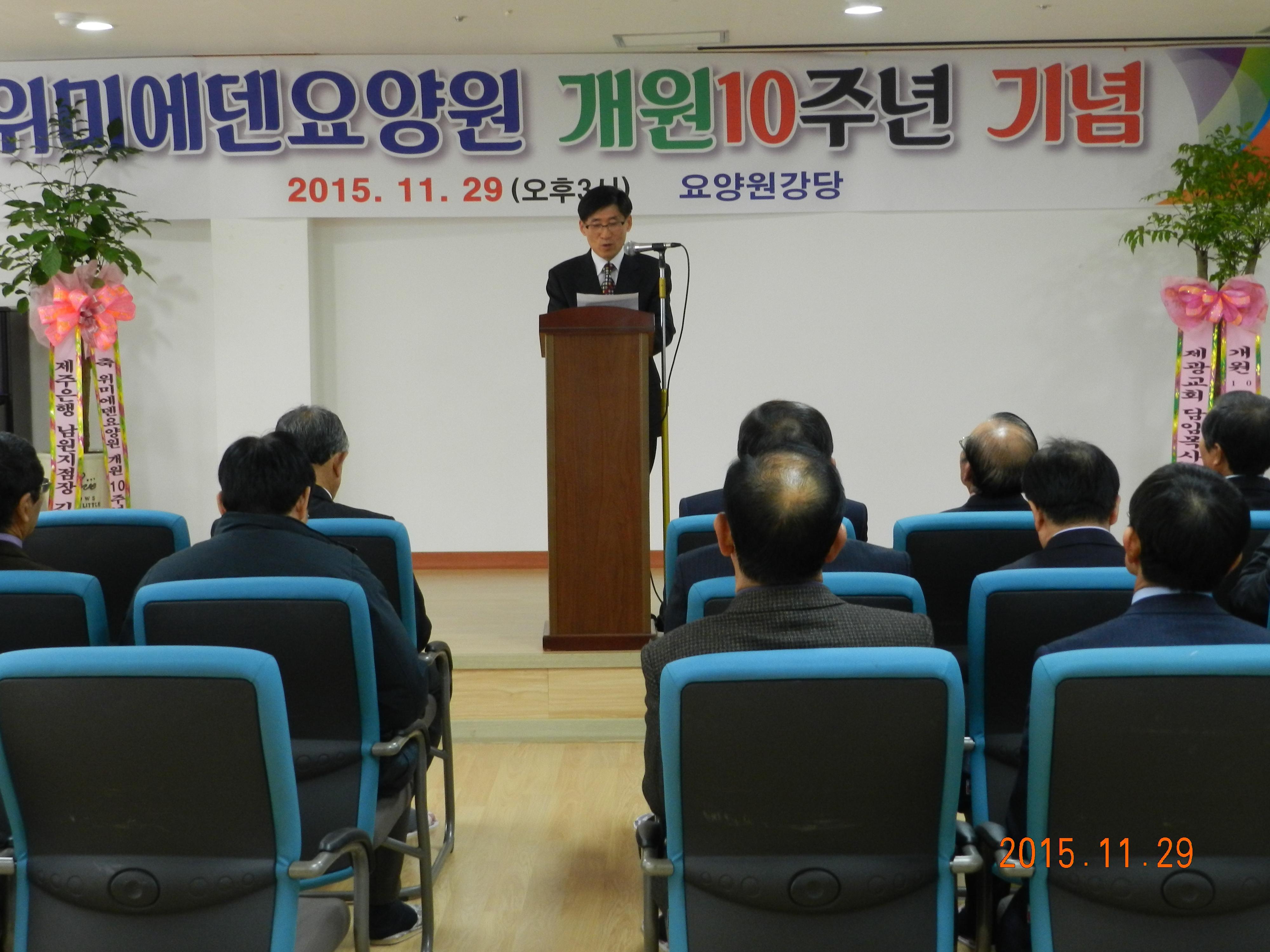 위미에덴요양원 이미지 2