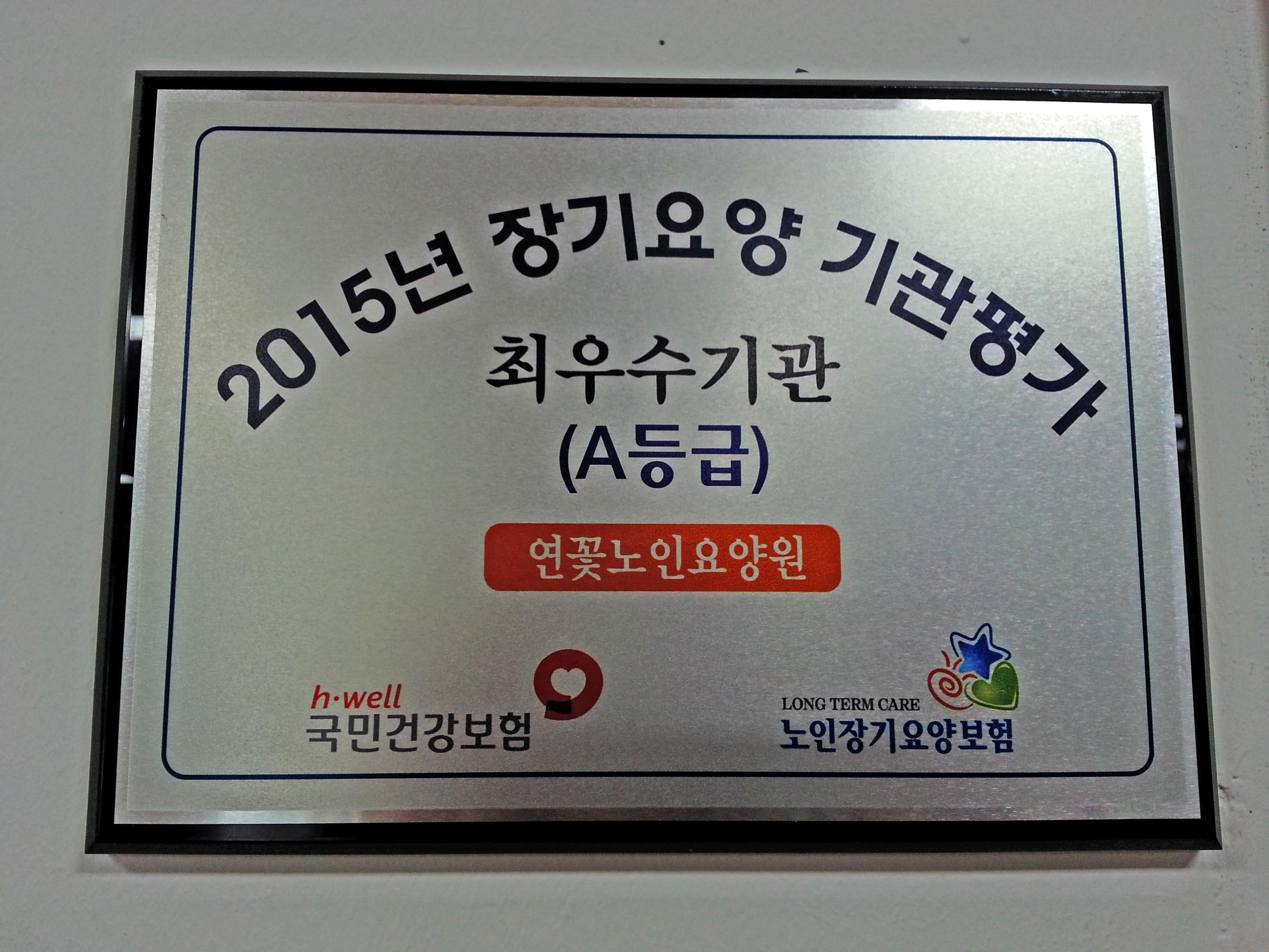 연꽃노인요양원 이미지 2