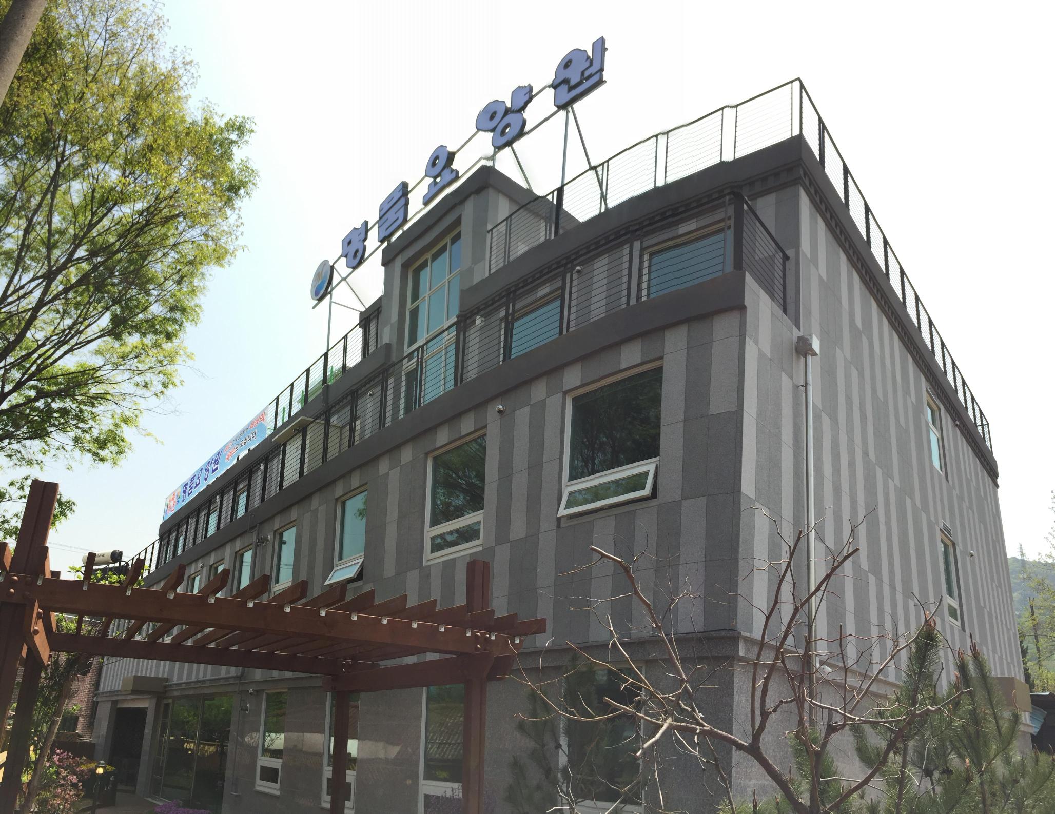 명품요양원 이미지 4