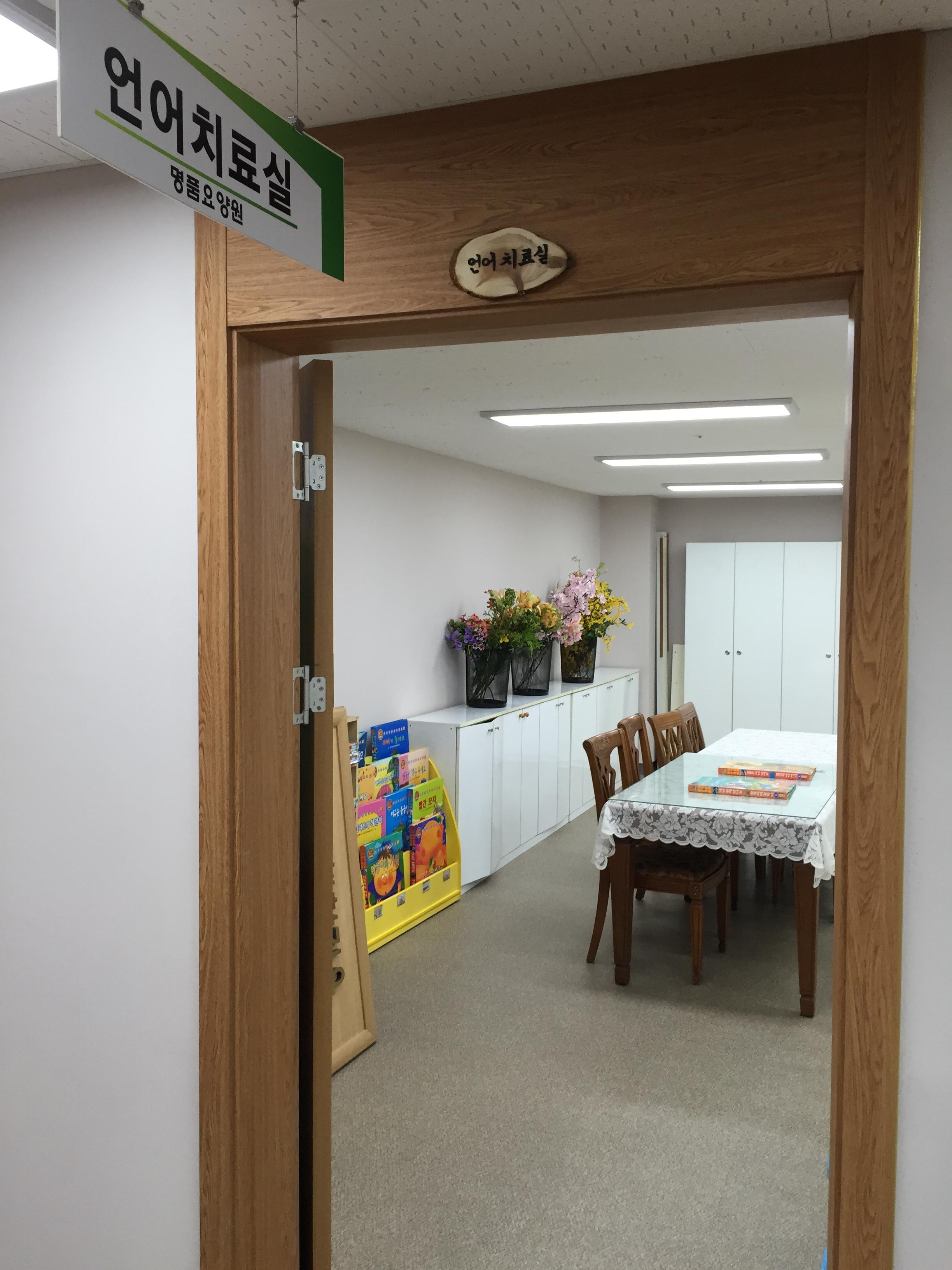 명품요양원 이미지 16