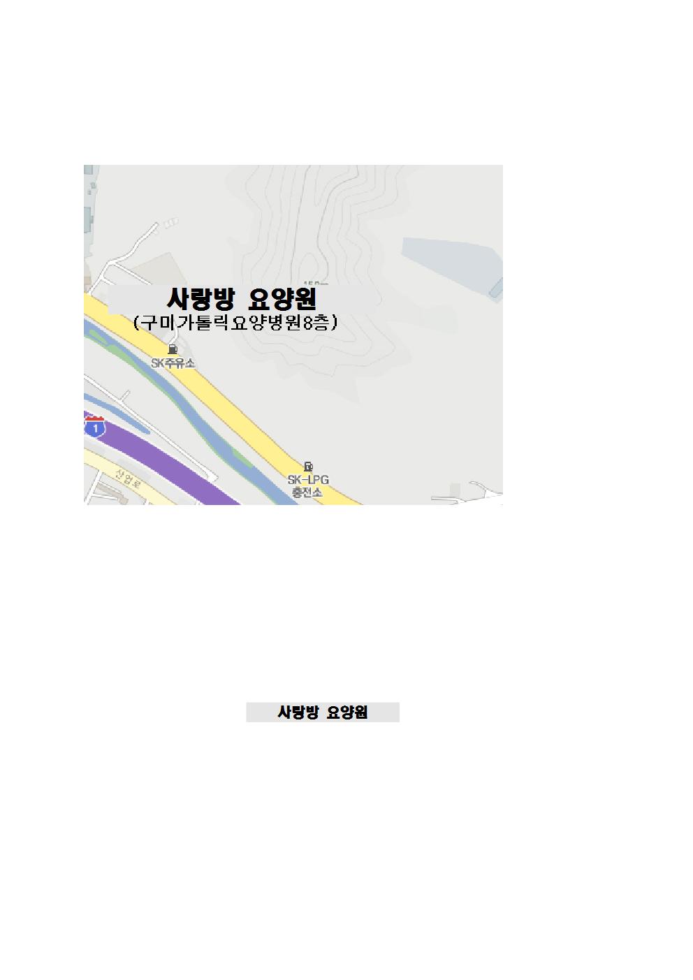 노인요양시설 사랑방요양원 이미지 2