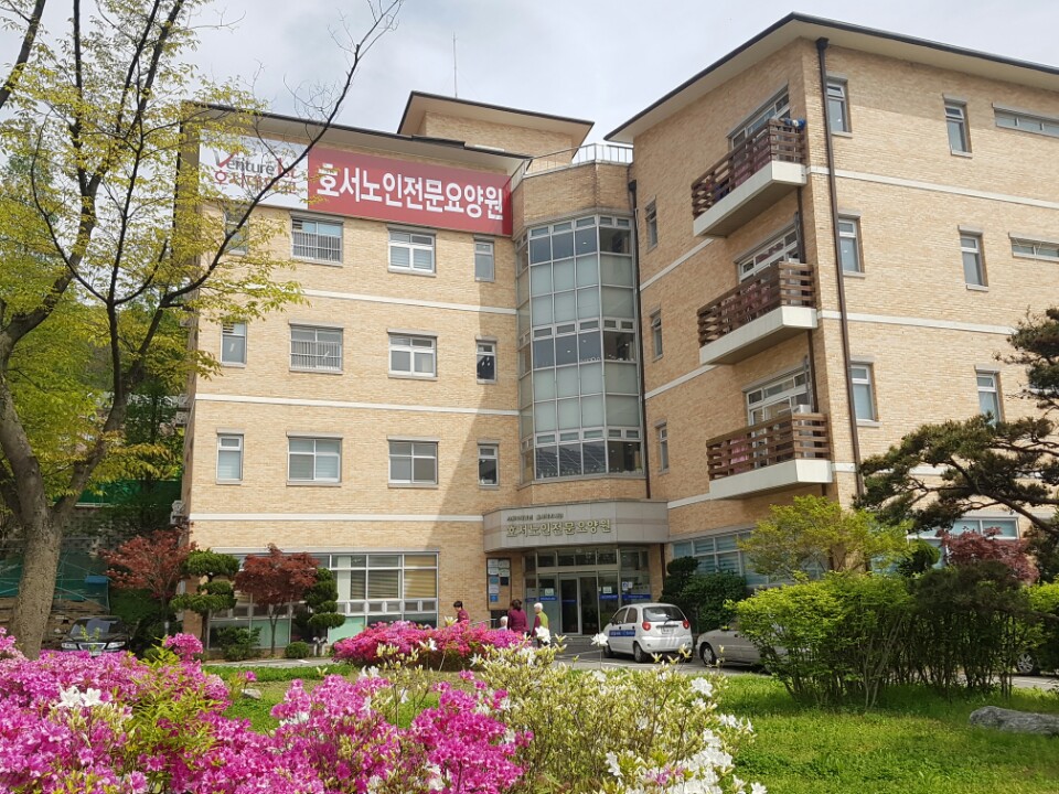 호서노인전문요양원 이미지 16