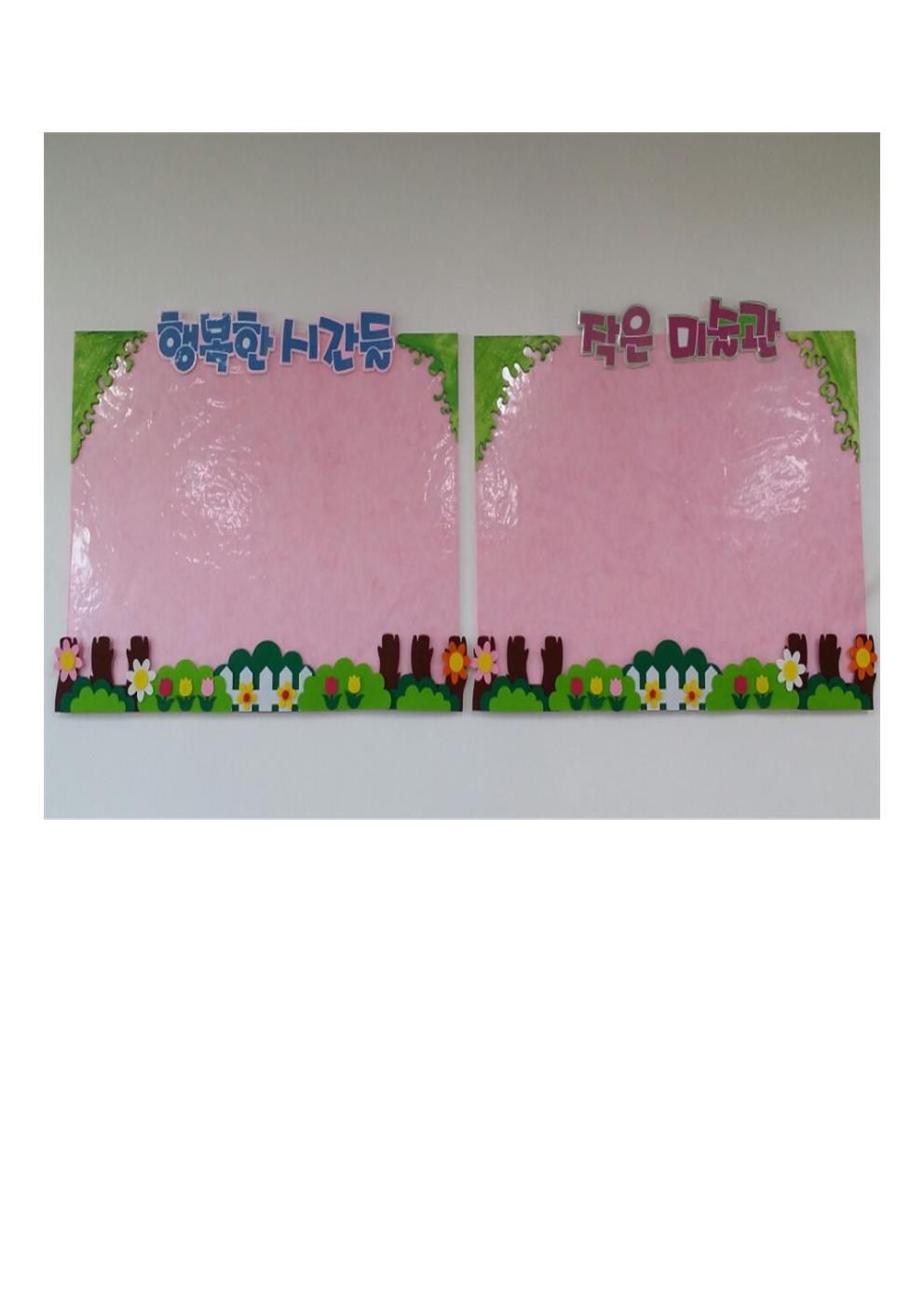 노인요양시설 사랑방요양원 이미지 4