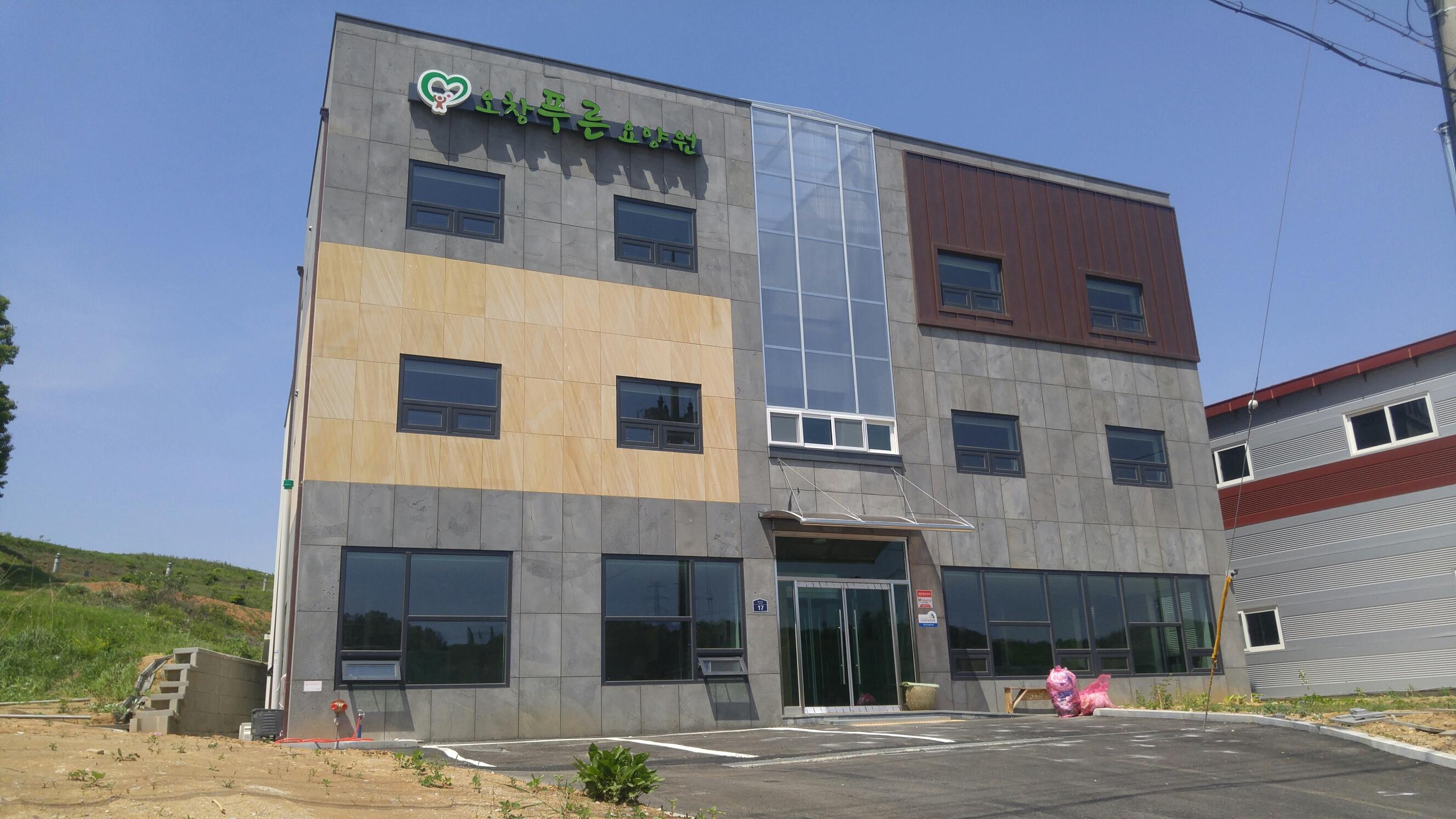 오창푸른요양원 이미지 3