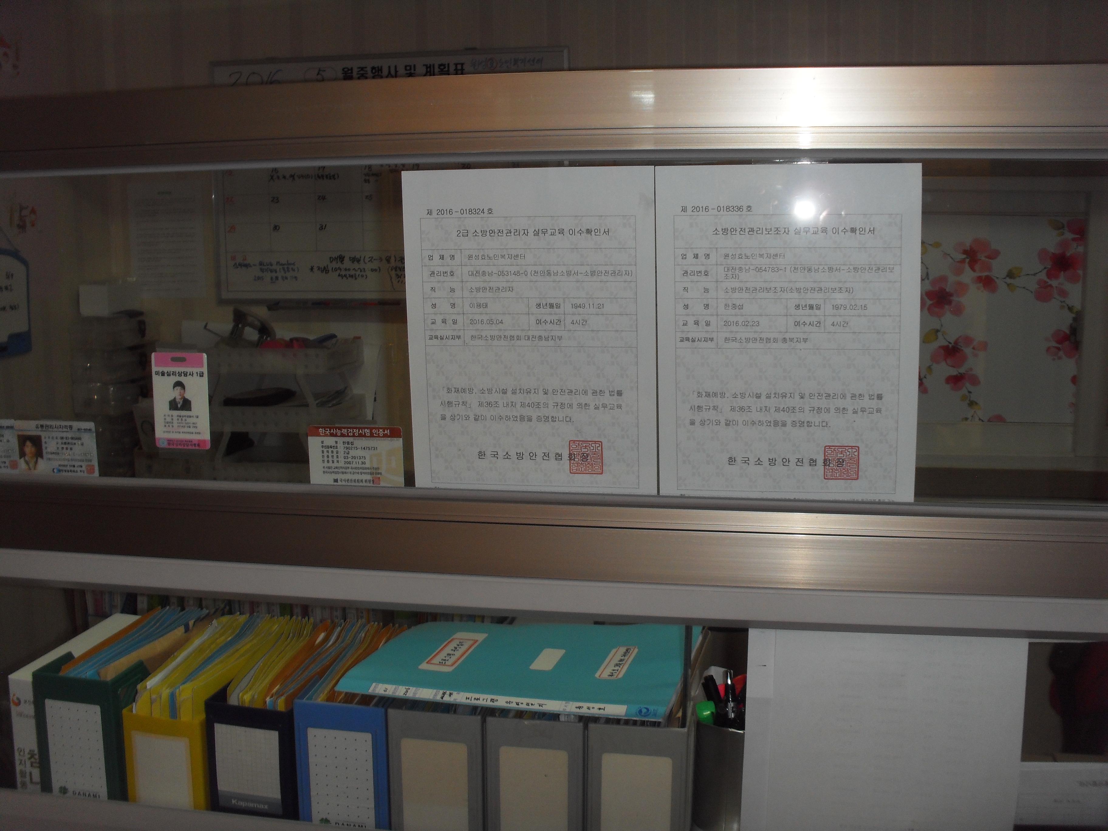 원성효그룹홈 이미지 21