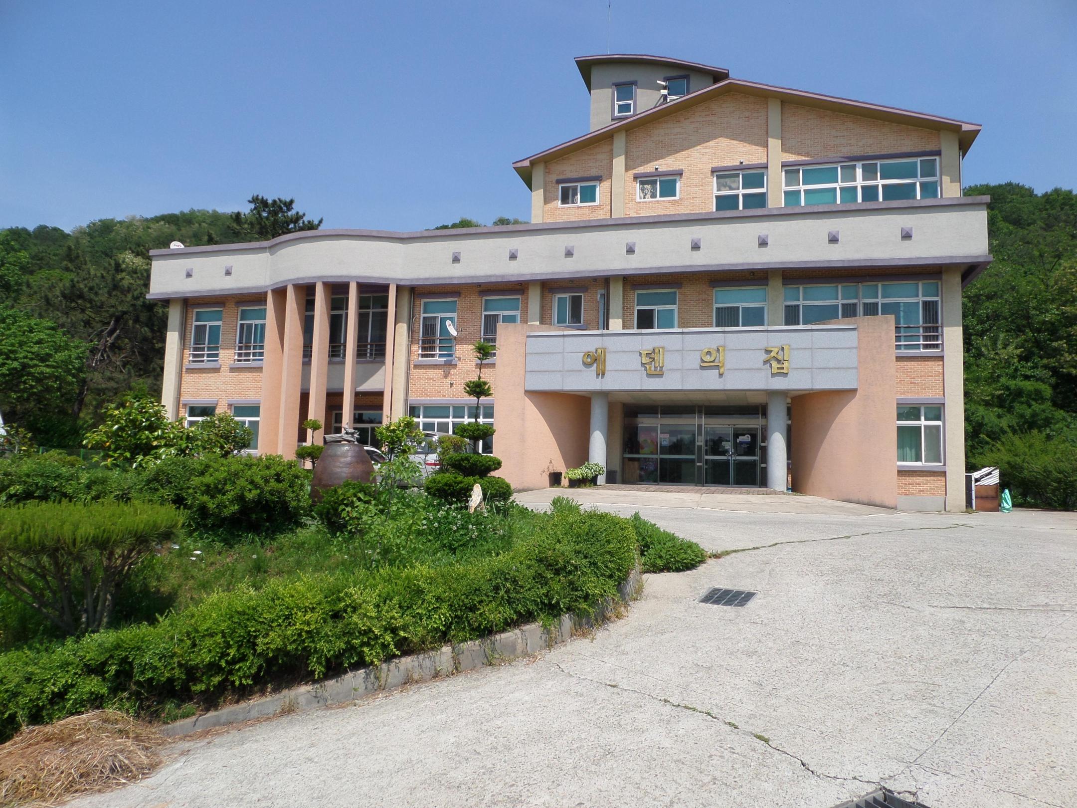 에덴의집 이미지 6