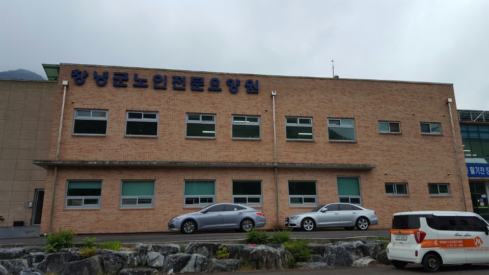 창녕군노인전문요양원 이미지 14