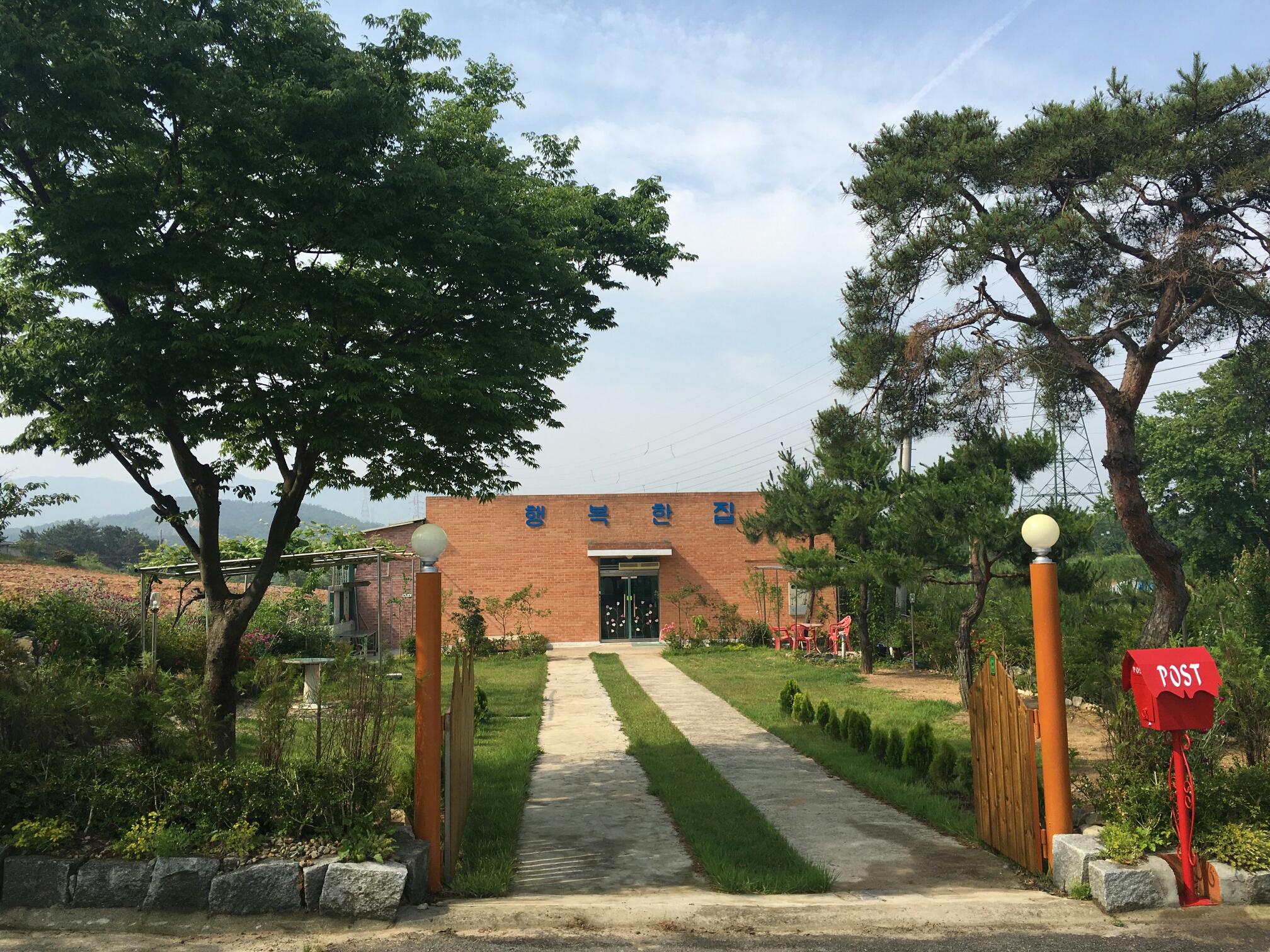 행복한 집 이미지 2