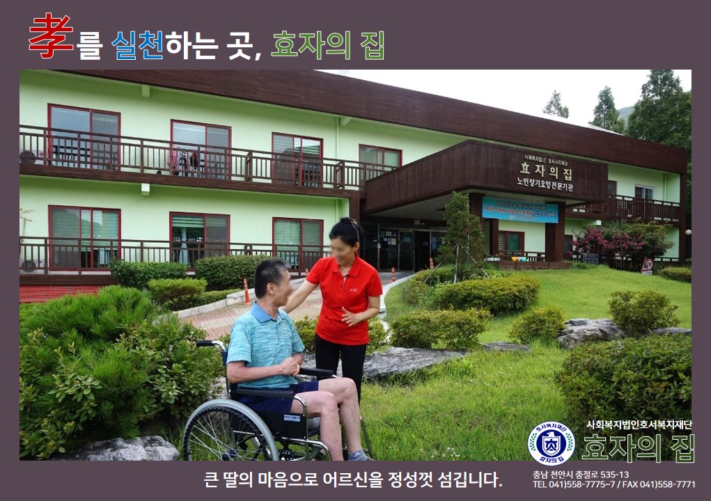 효자의 집 이미지 6