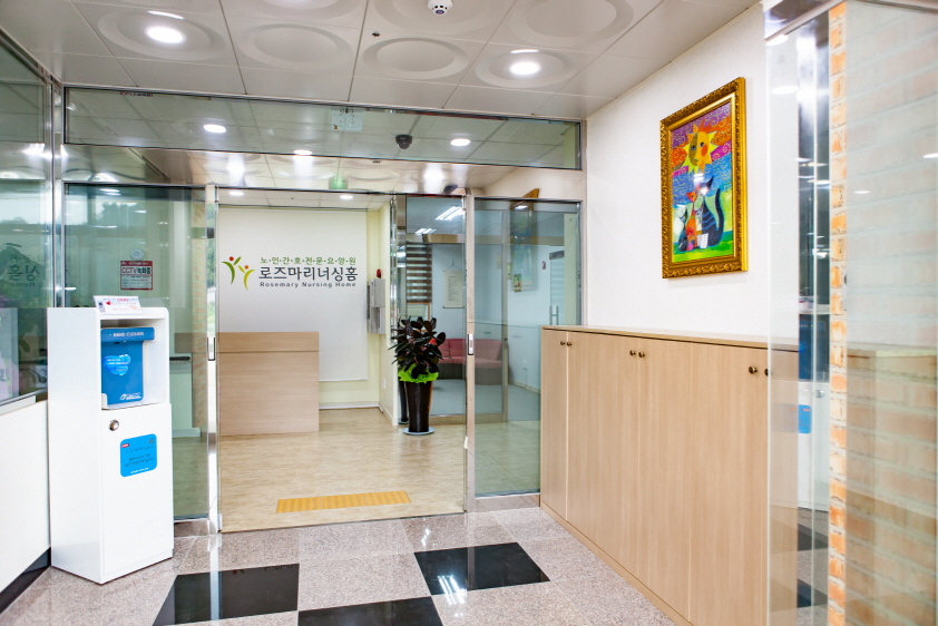 로즈마리너싱홈 이미지 13