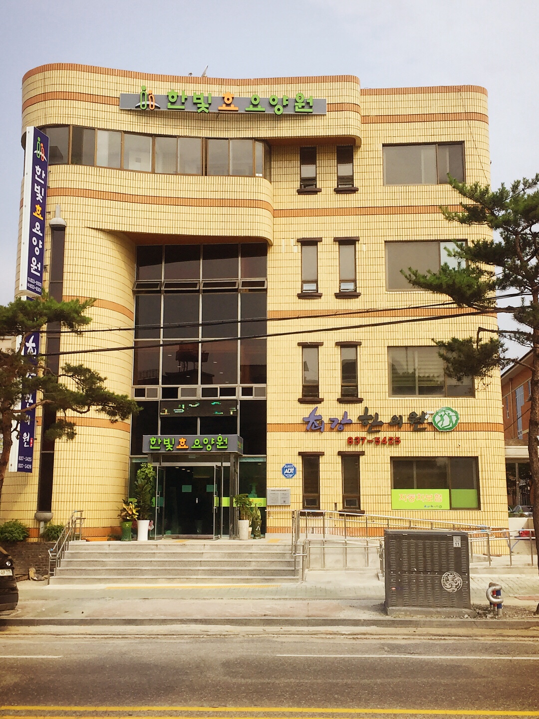 한빛효요양원 이미지 2