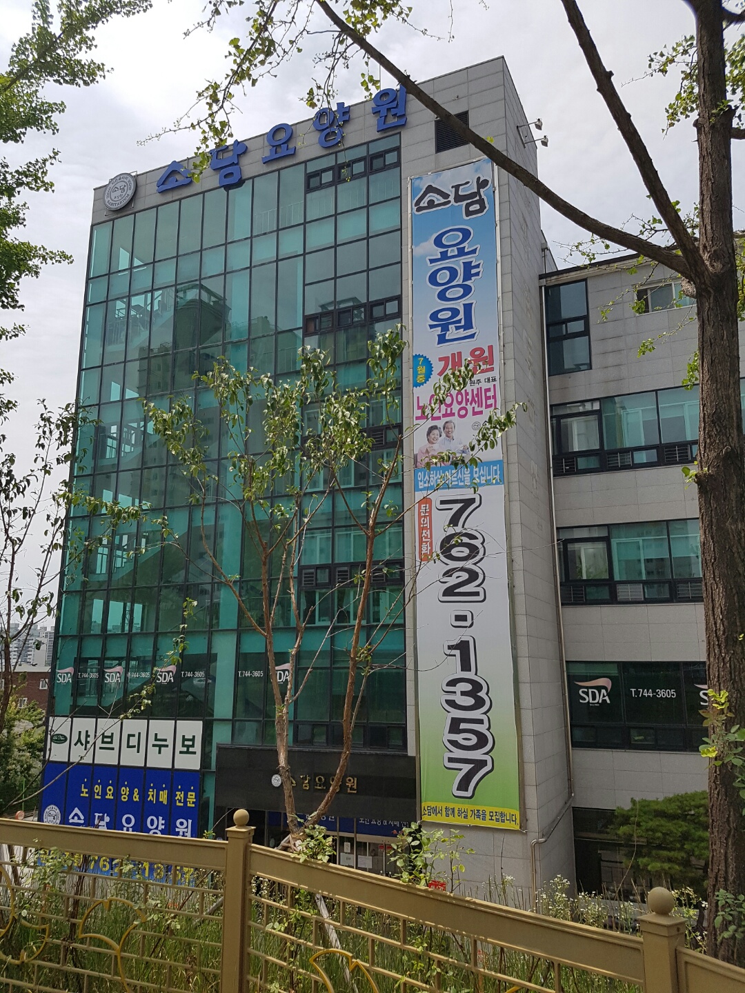 소담요양원 이미지 2