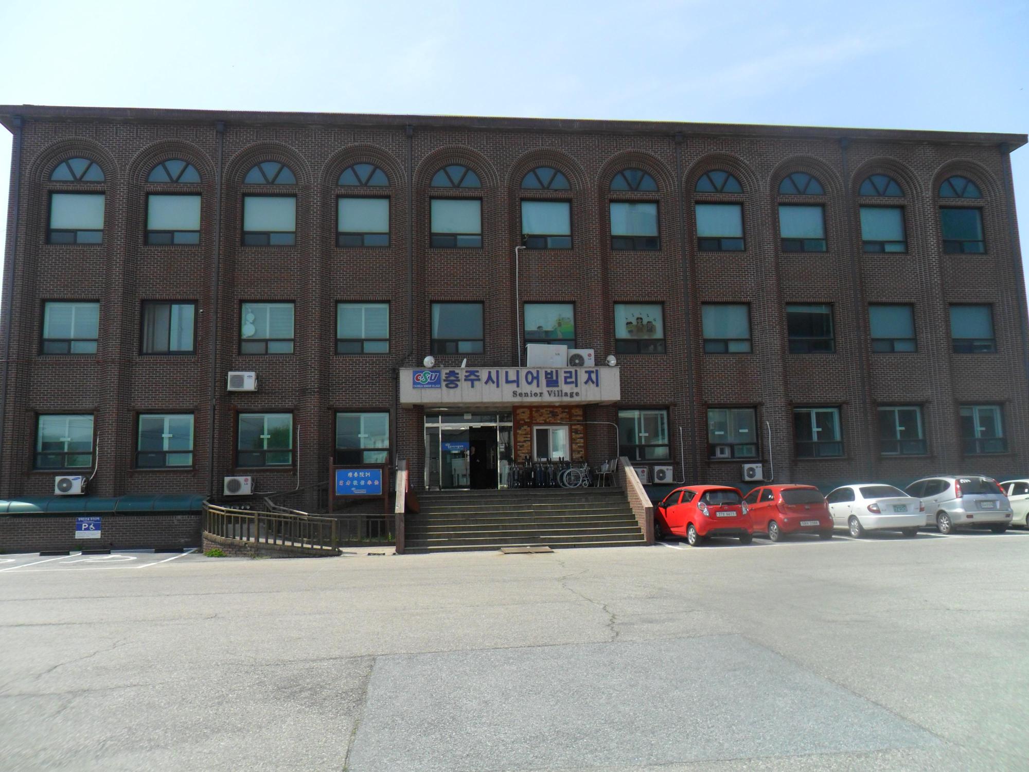 충주시니어빌리지 이미지 3