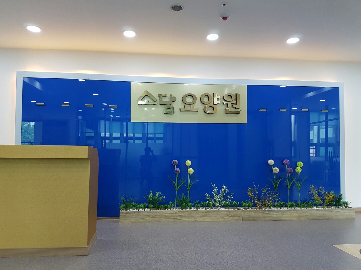 소담요양원 이미지 5