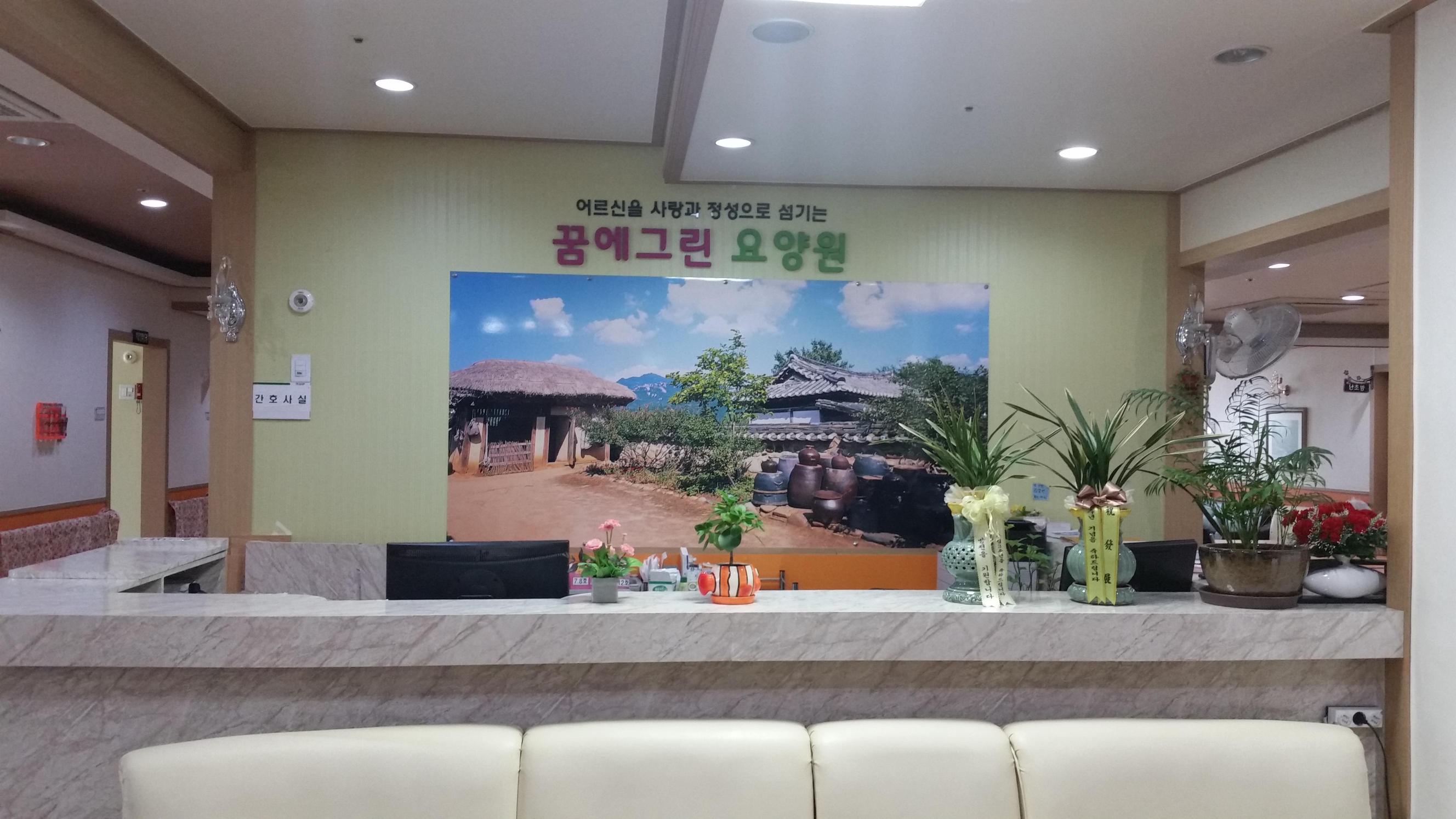 꿈에그린요양원 이미지 3