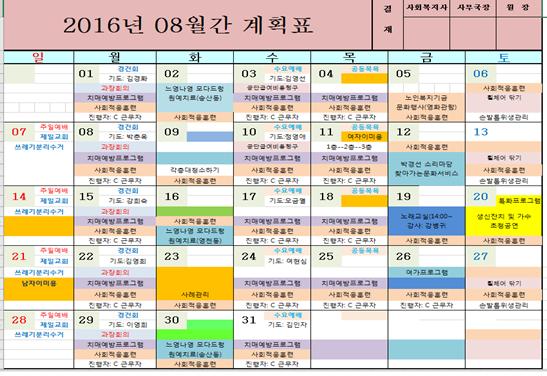 제일요양원 이미지 8