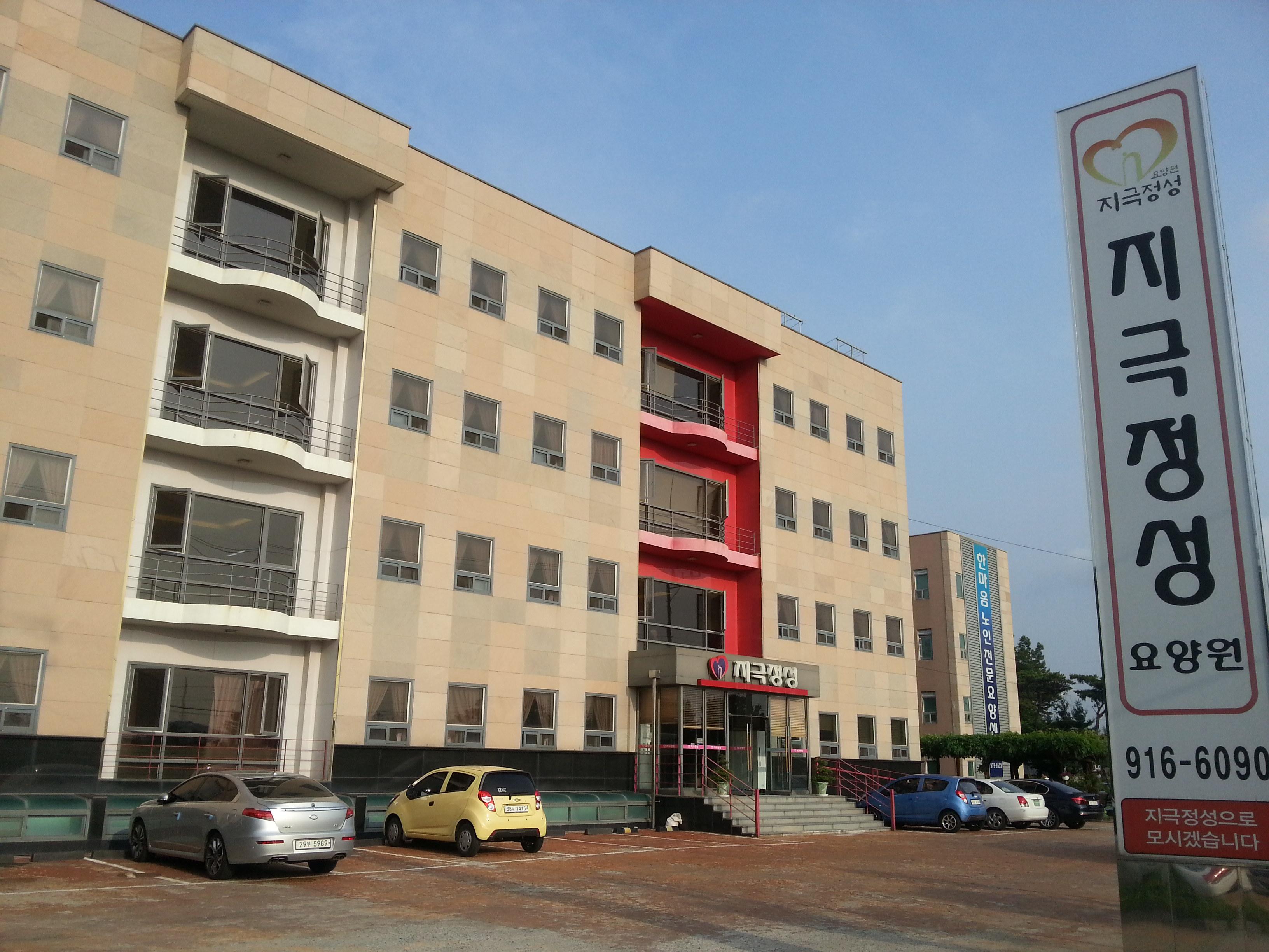 지극정성요양원 이미지 48