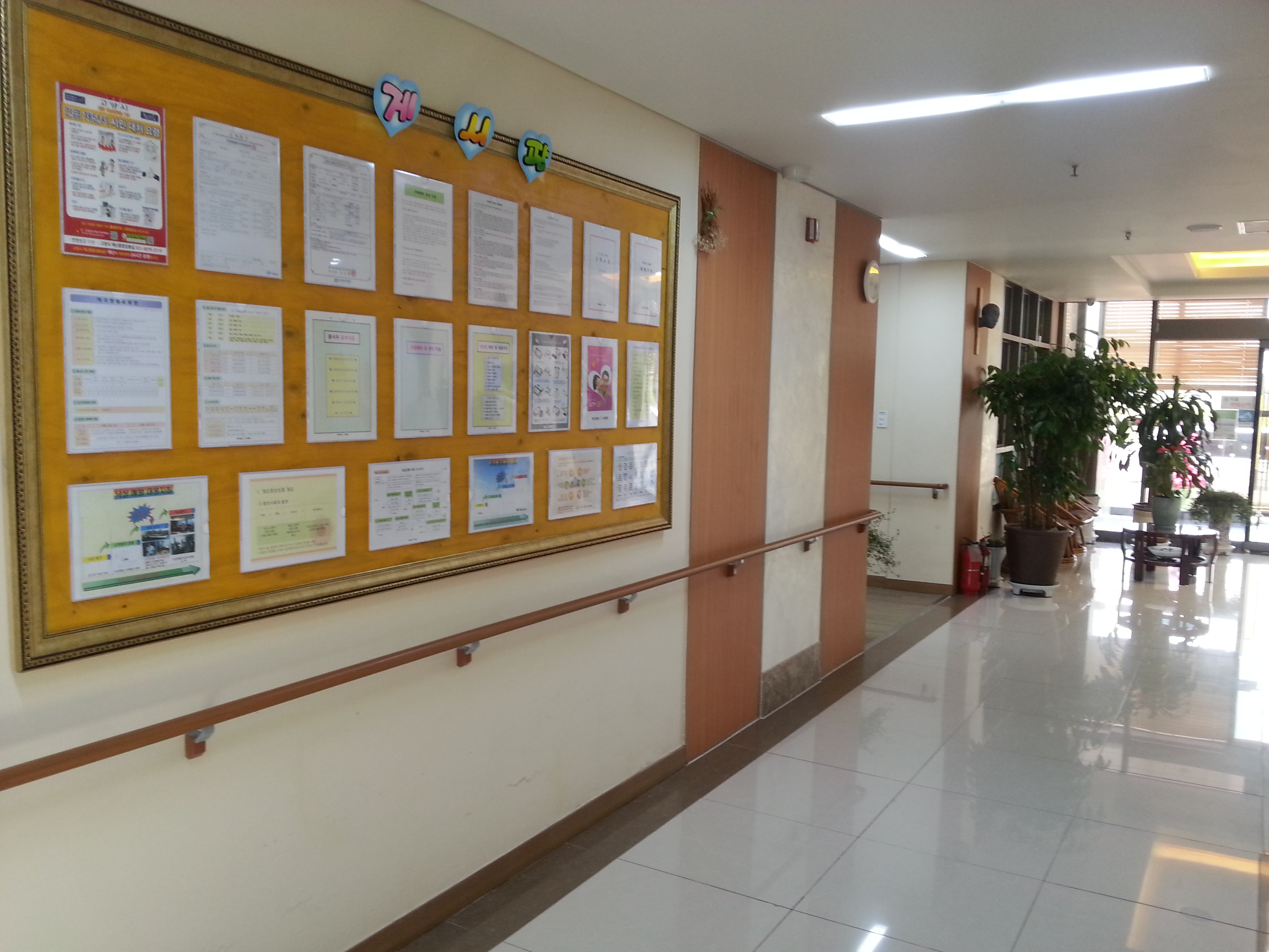 지극정성요양원 이미지 30