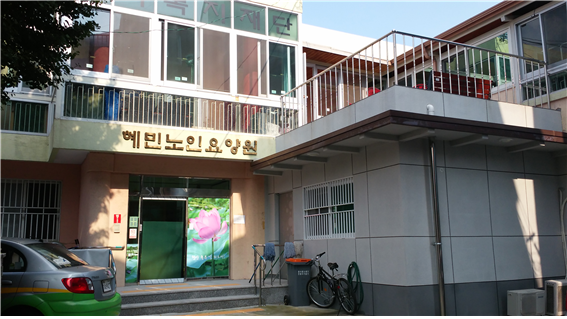 혜민노인요양원 이미지 2