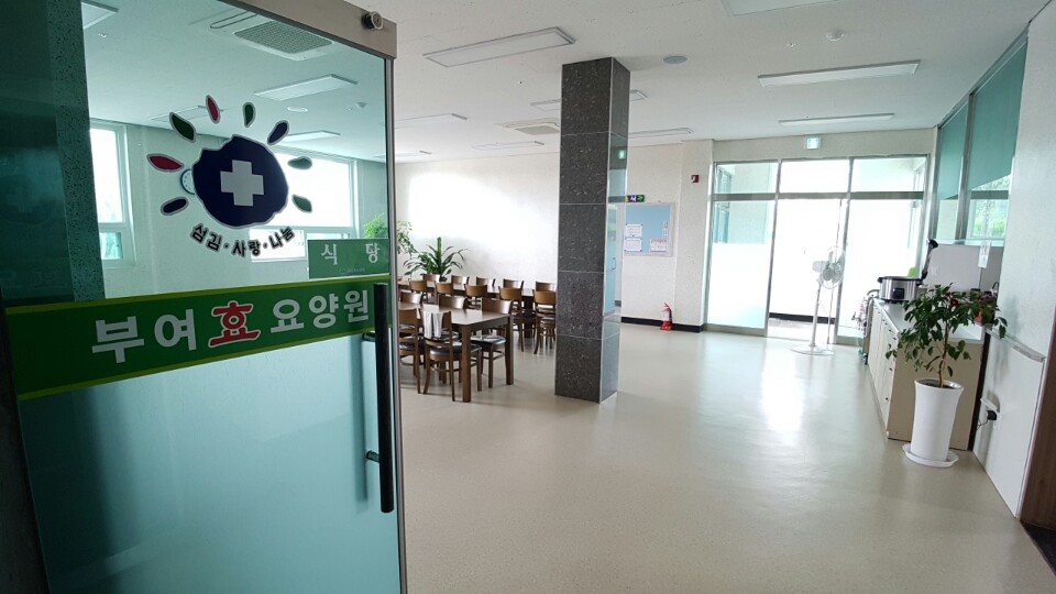 부여효요양원 이미지 5
