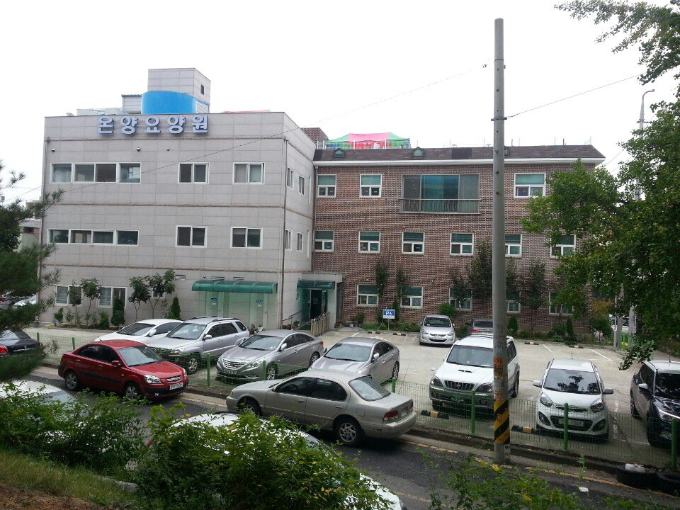 온양요양원 이미지 14