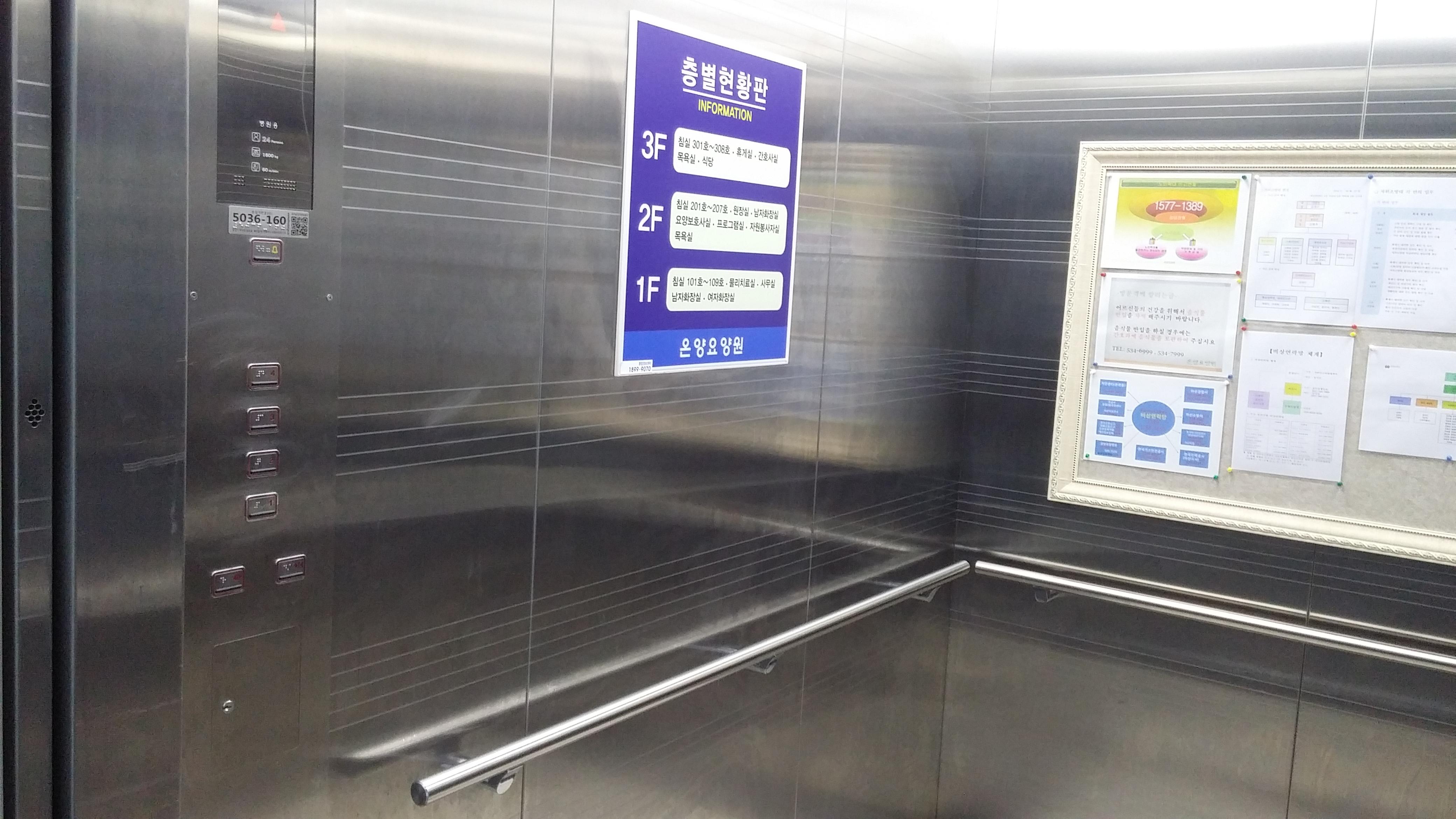 온양요양원 이미지 31