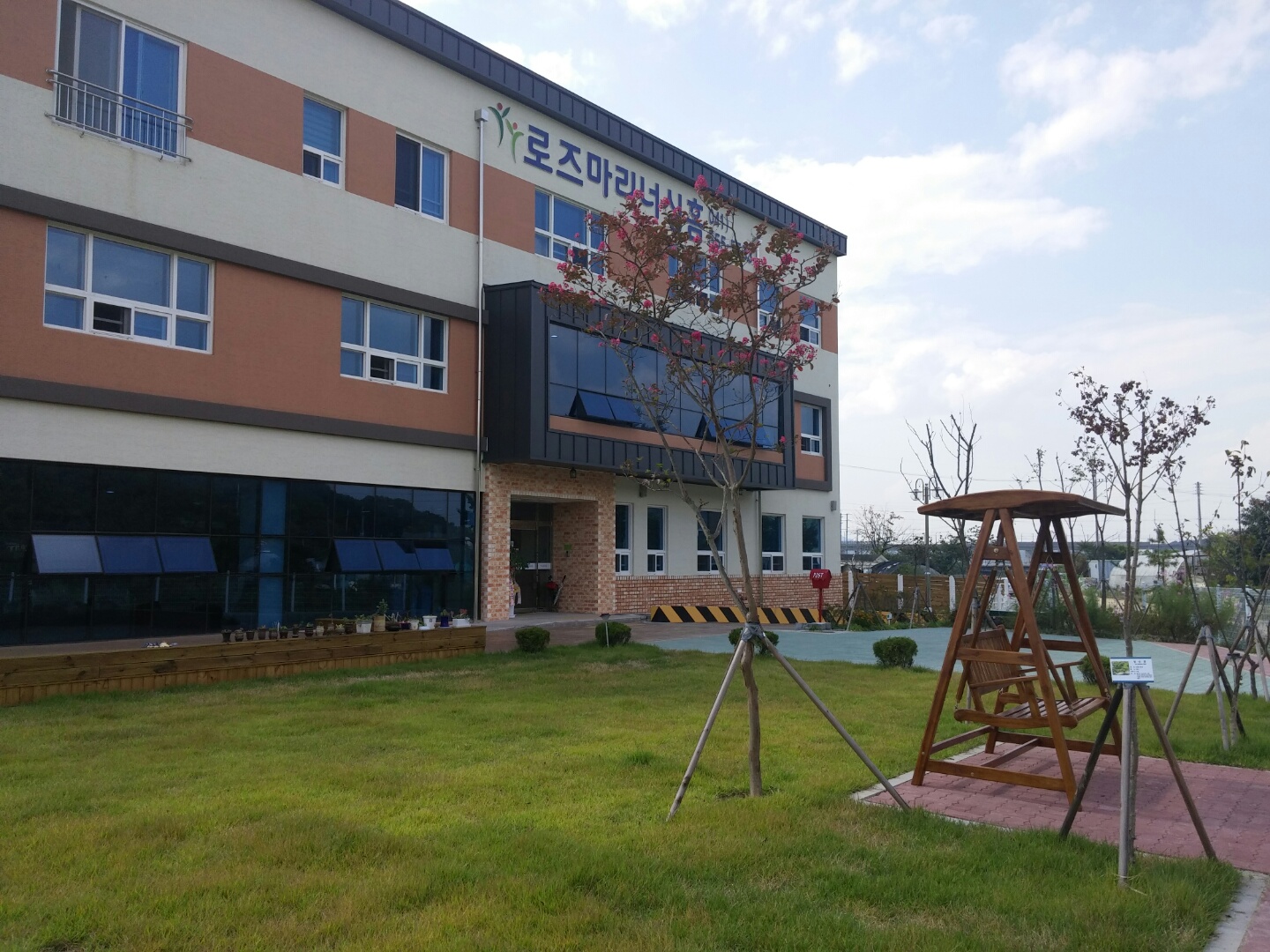 로즈마리너싱홈 이미지 5