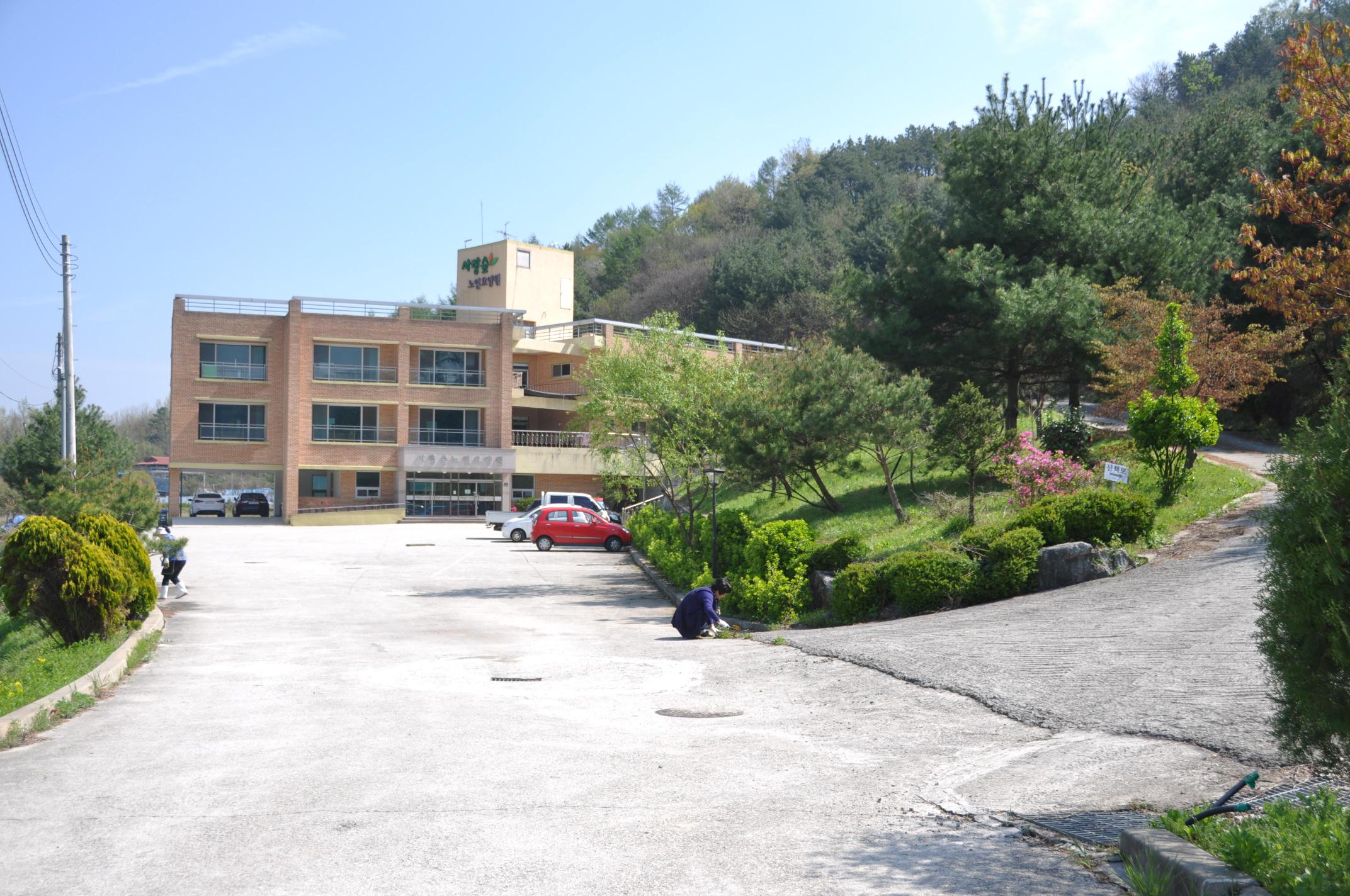 사랑숲노인요양원 이미지 10