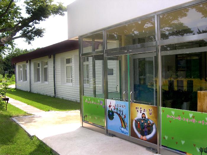 믿음의집 이미지 3